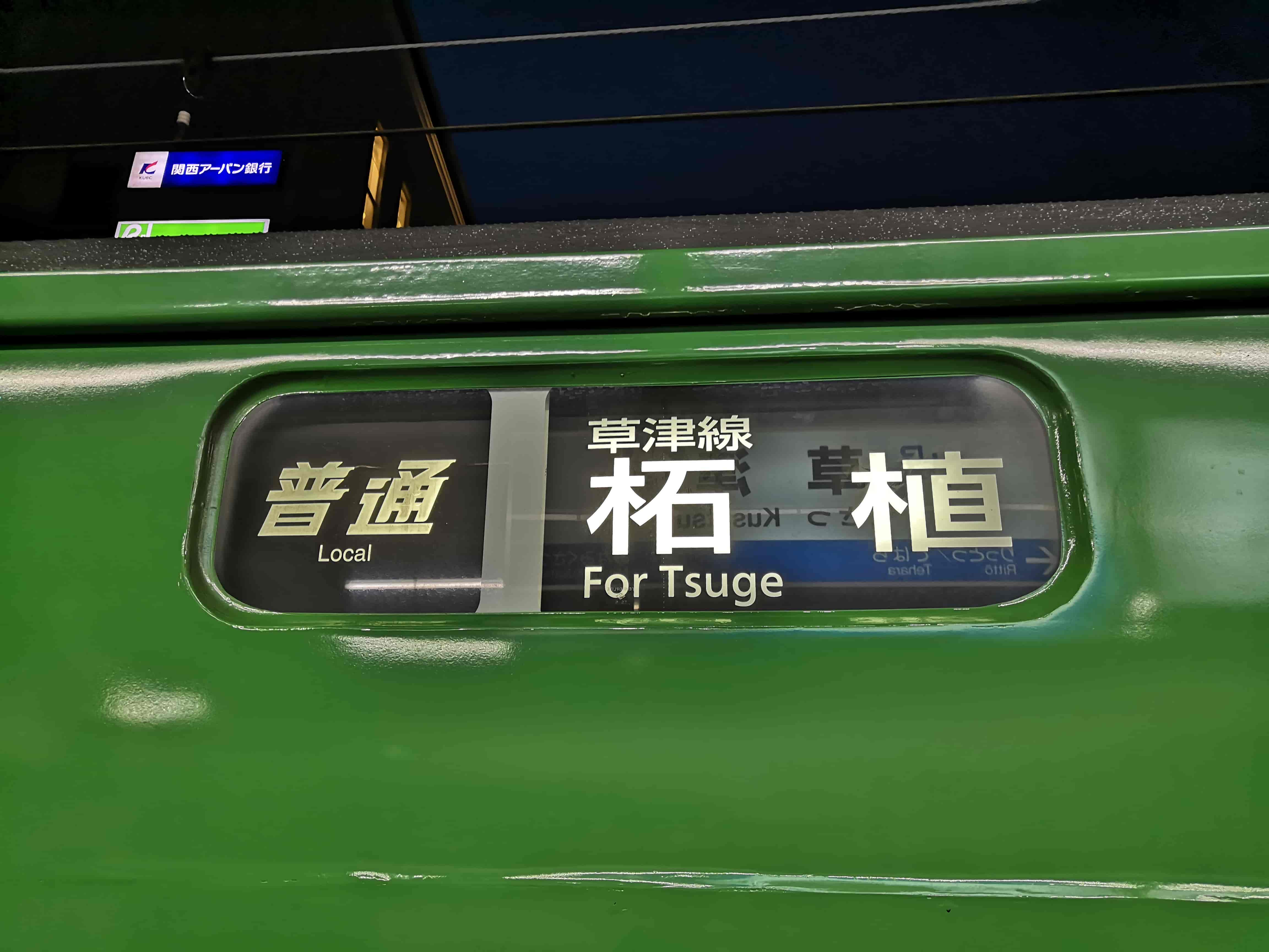 幕