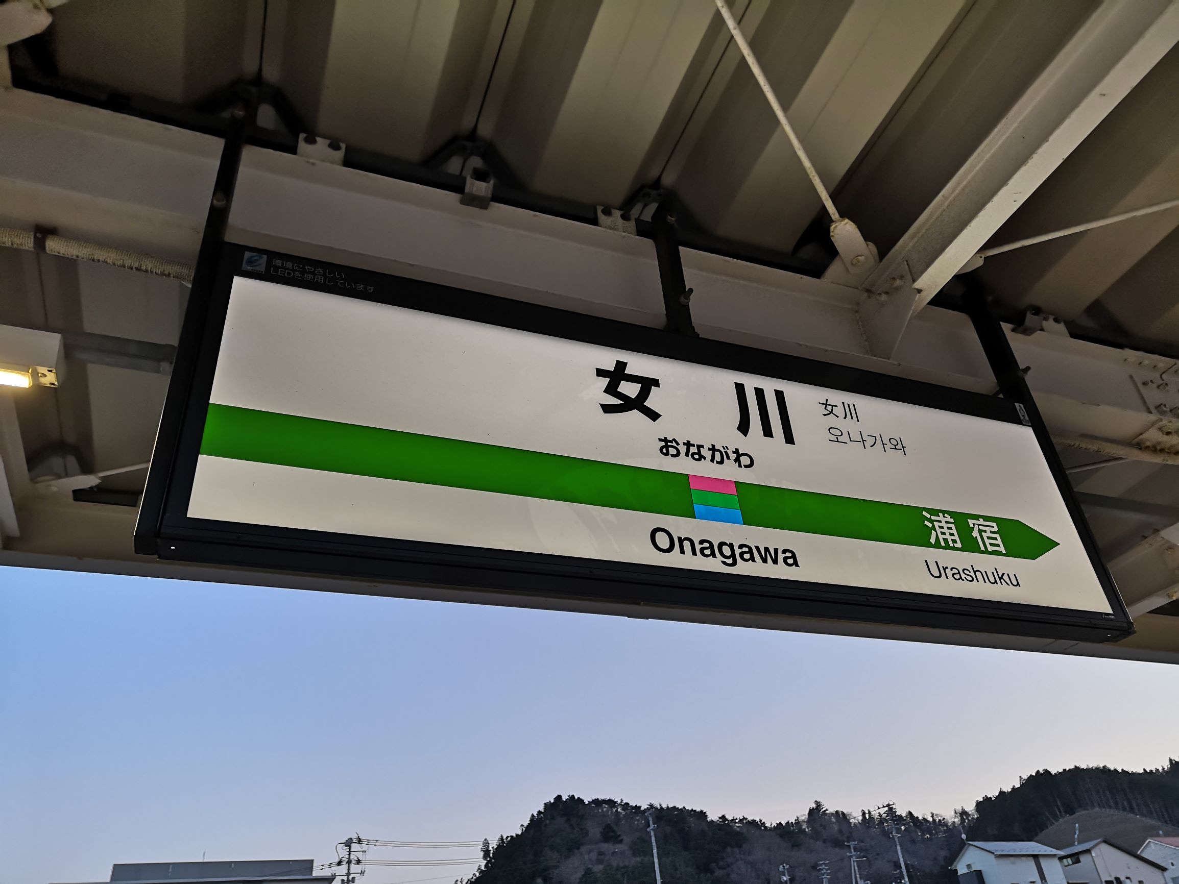 女川駅