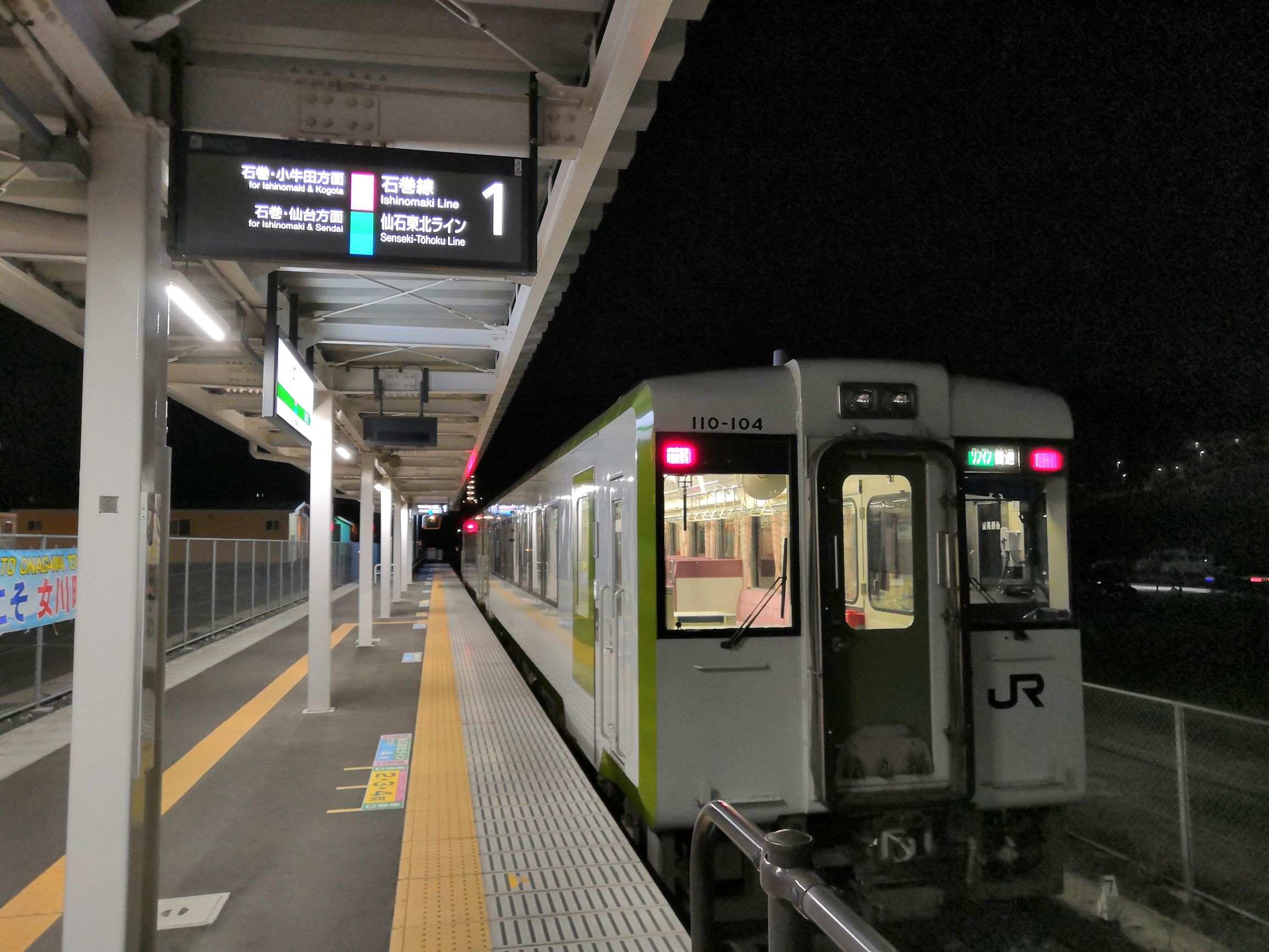 キハ110