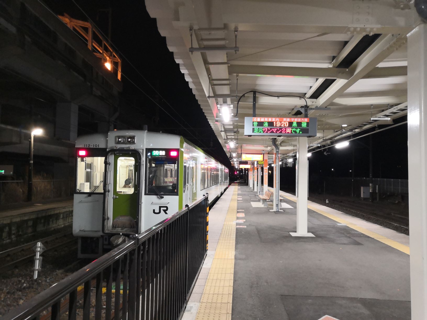 キハ110
