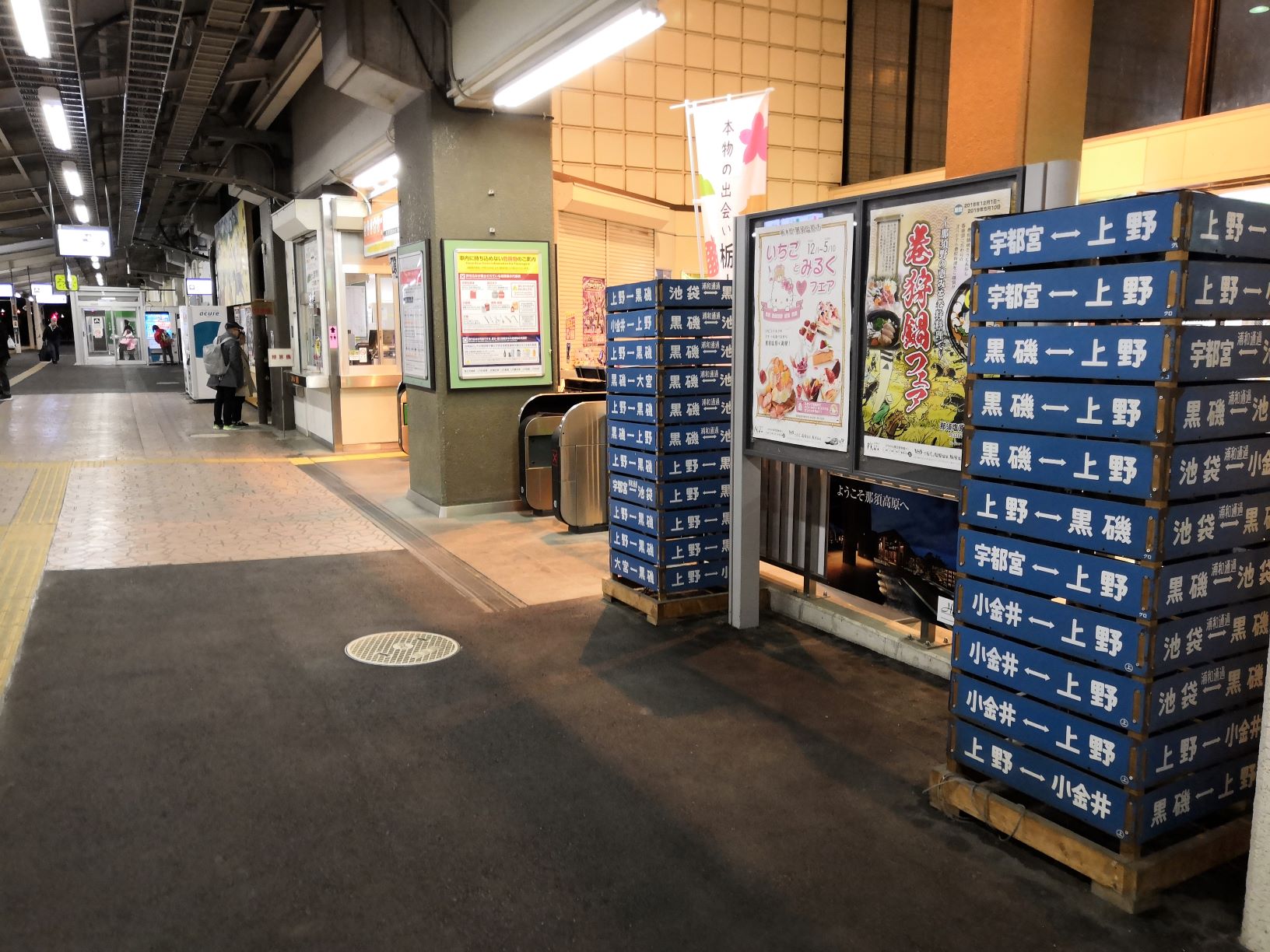 黒磯駅