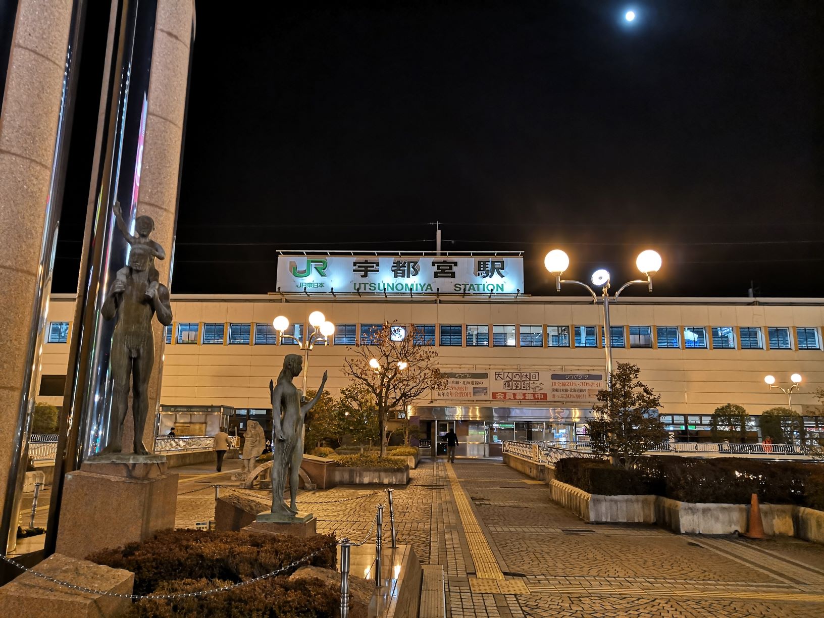 宇都宮駅