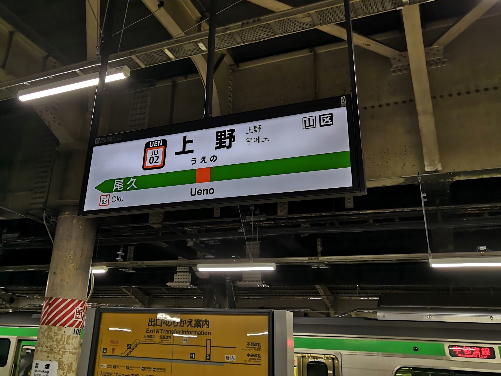 上野駅