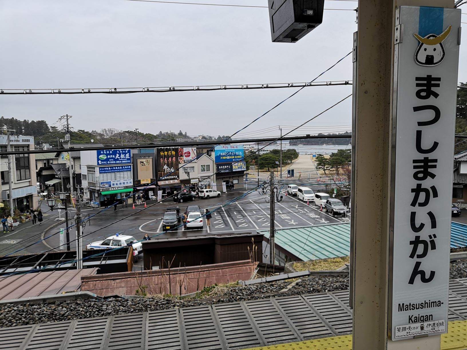 松島海岸駅